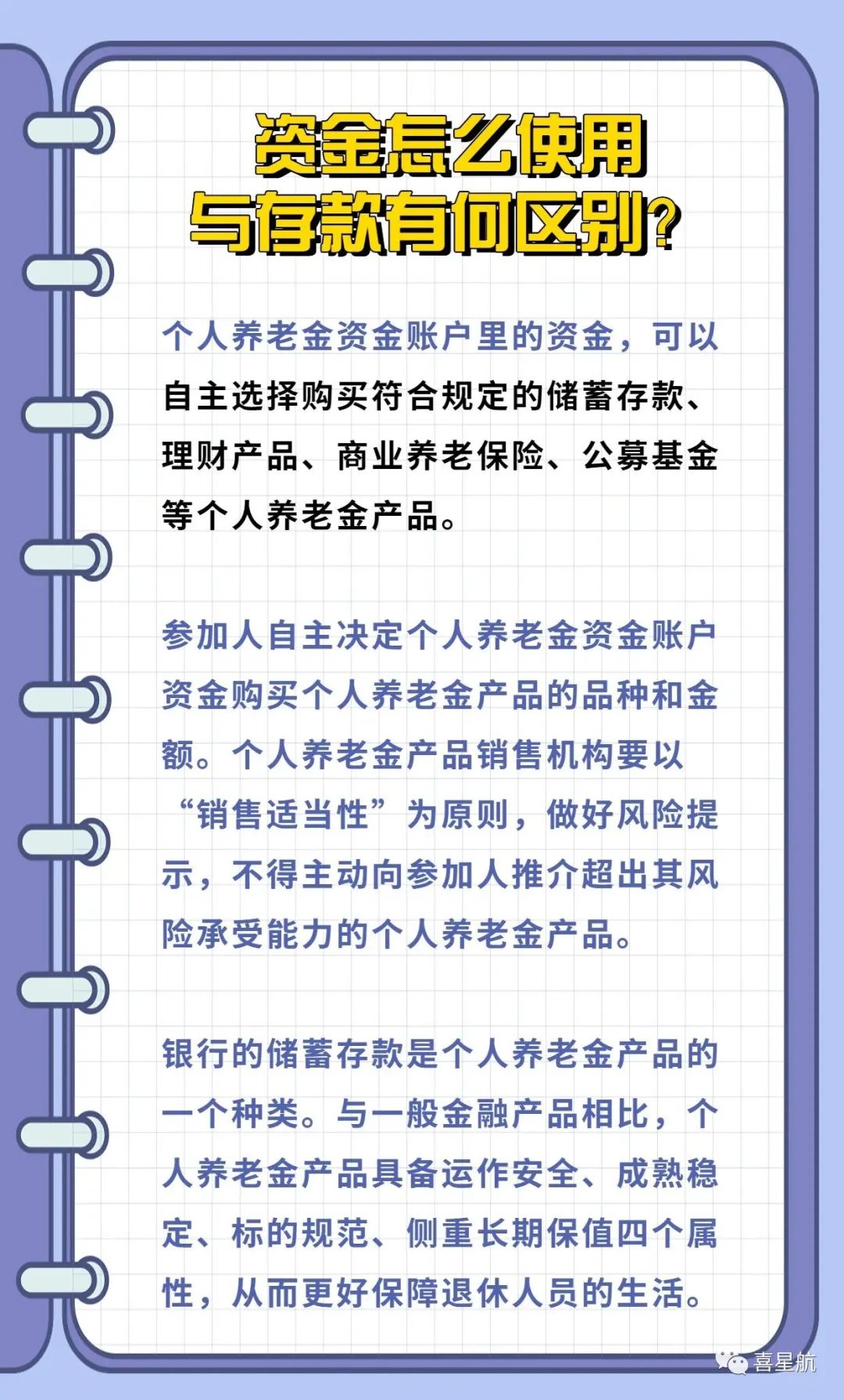 西安先行！個人養(yǎng)老金制度啟動實施(圖5)